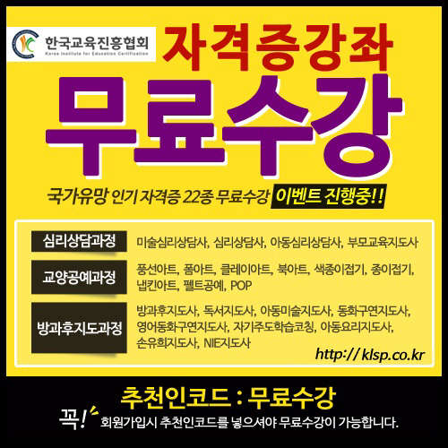 사진= 한국교육진흥협회 제공